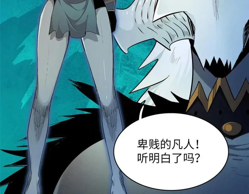 我就是法师的爹漫画女主是谁漫画,124 天神角斗场60图