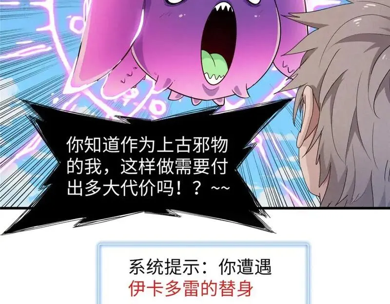 我就是法师的爹漫画女主是谁漫画,127 我回来了！64图