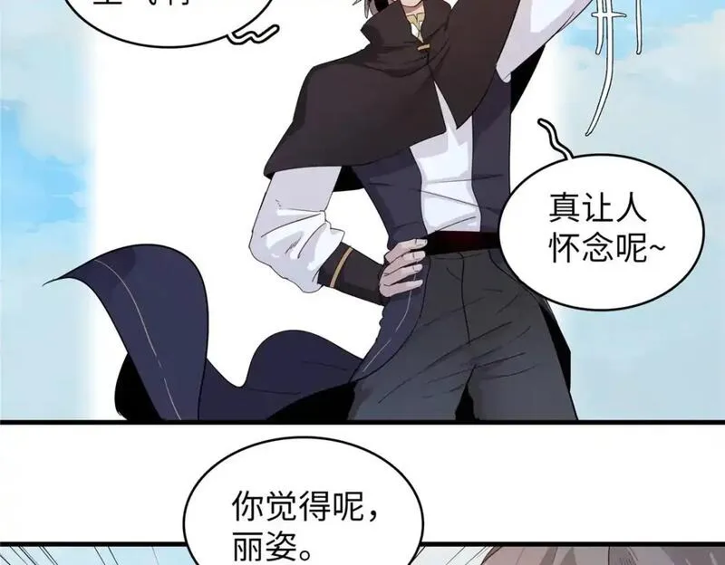 我就是法师的爹漫画女主是谁漫画,127 我回来了！8图