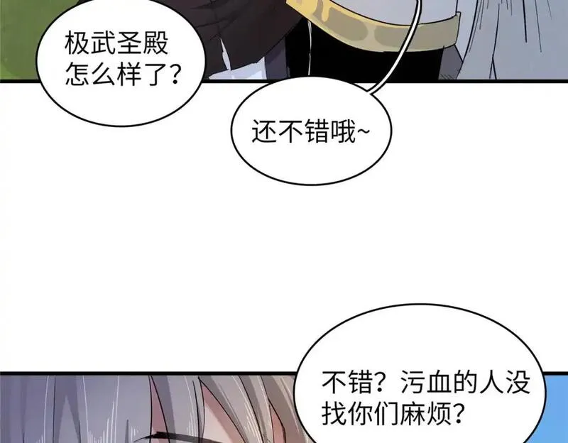 我就是法师的爹漫画女主是谁漫画,127 我回来了！47图