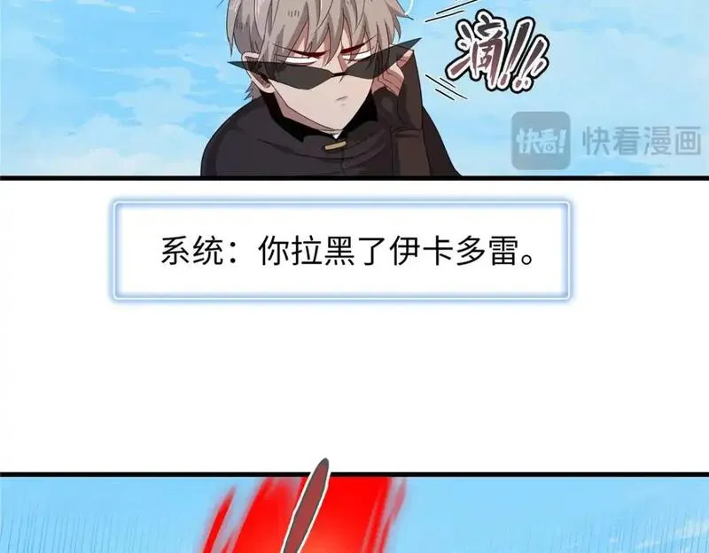 我就是法师的爹漫画女主是谁漫画,127 我回来了！30图