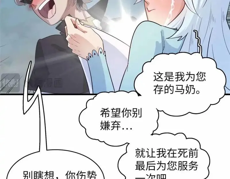 我就是法师的爹漫画女主是谁漫画,127 我回来了！17图