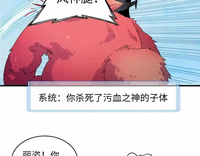 我就是法师的爹漫画女主是谁漫画,127 我回来了！13图