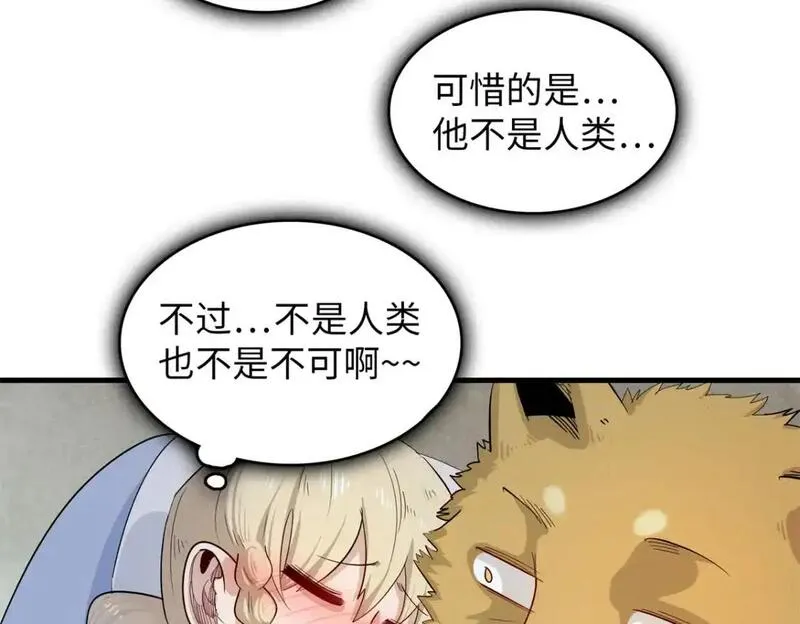 今后我就是法师的爹txt漫画,129 新伙伴-蜜雅75图