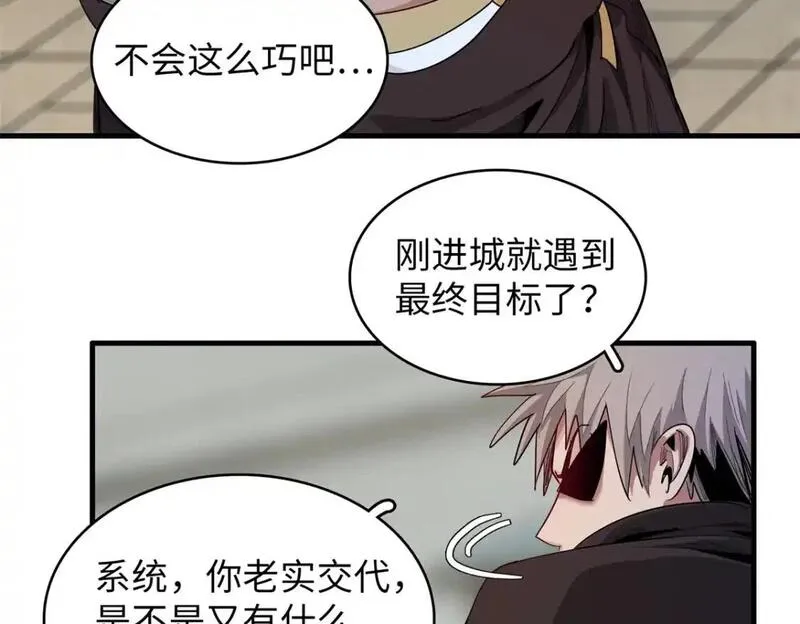 今后我就是法师的爹txt漫画,129 新伙伴-蜜雅21图