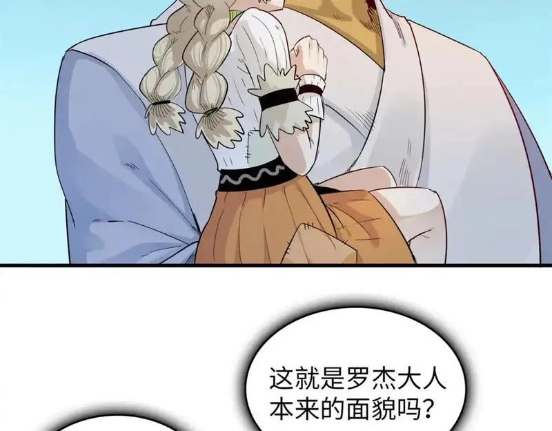 今后我就是法师的爹txt漫画,129 新伙伴-蜜雅73图