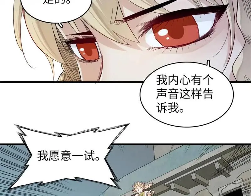 今后我就是法师的爹txt漫画,129 新伙伴-蜜雅24图