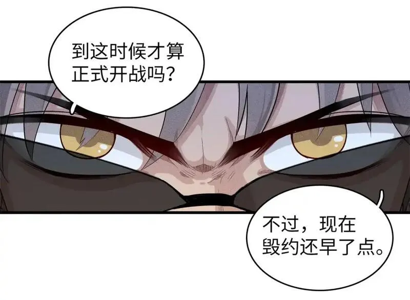 今后我就是法师的爹txt漫画,129 新伙伴-蜜雅62图