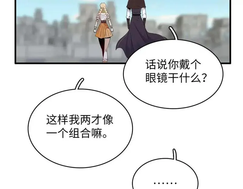 今后我就是法师的爹txt漫画,129 新伙伴-蜜雅54图