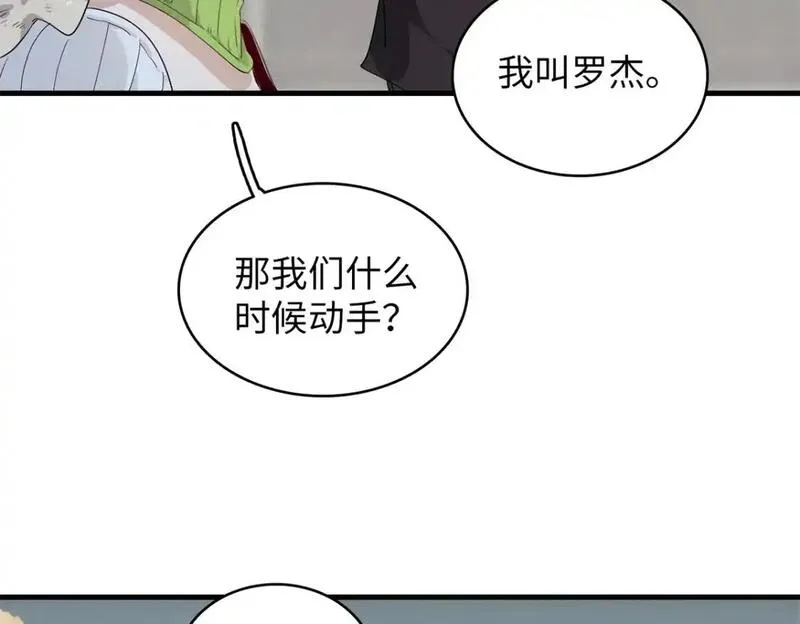 今后我就是法师的爹txt漫画,129 新伙伴-蜜雅32图