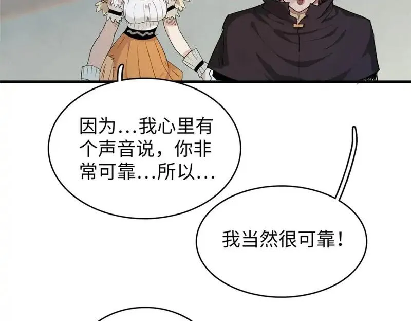 今后我就是法师的爹txt漫画,129 新伙伴-蜜雅30图