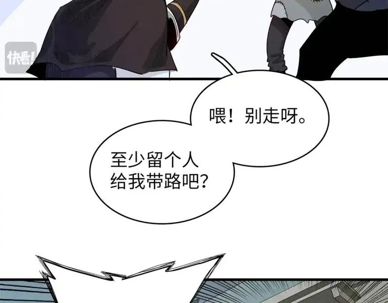 今后我就是法师的爹txt漫画,129 新伙伴-蜜雅14图