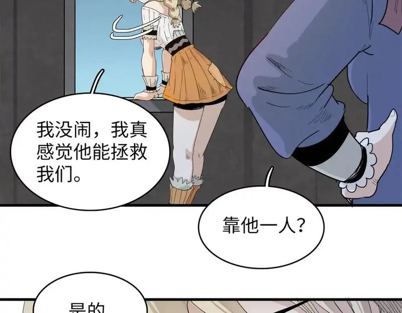 今后我就是法师的爹txt漫画,129 新伙伴-蜜雅23图