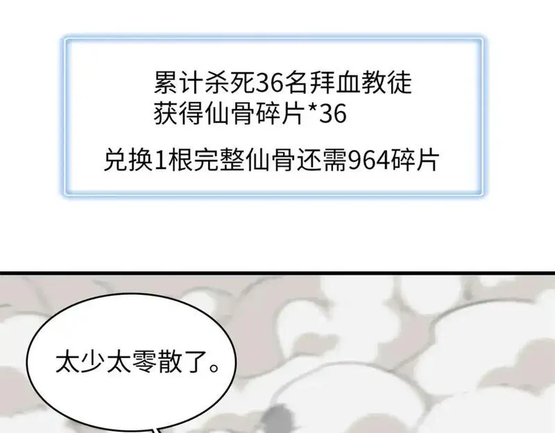 今后我就是法师的爹txt漫画,129 新伙伴-蜜雅3图