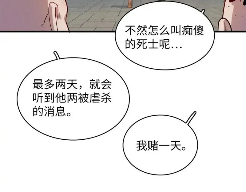 今后我就是法师的爹txt漫画,129 新伙伴-蜜雅44图