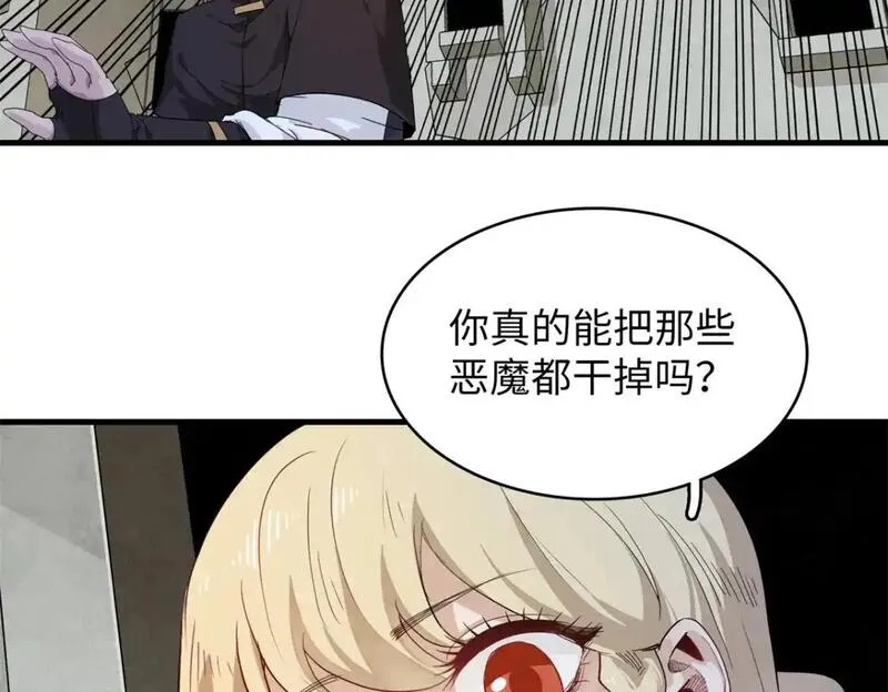 今后我就是法师的爹txt漫画,129 新伙伴-蜜雅16图