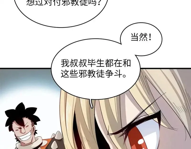 今后我就是法师的爹txt漫画,129 新伙伴-蜜雅48图