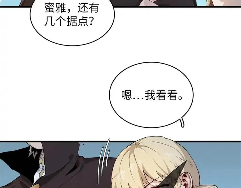 今后我就是法师的爹txt漫画,129 新伙伴-蜜雅46图