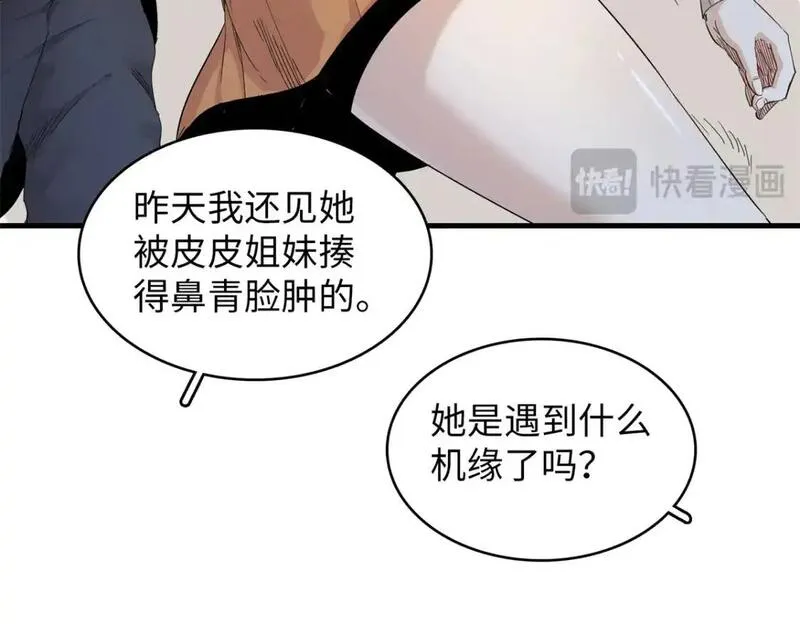 今后我就是法师的爹txt漫画,129 新伙伴-蜜雅41图