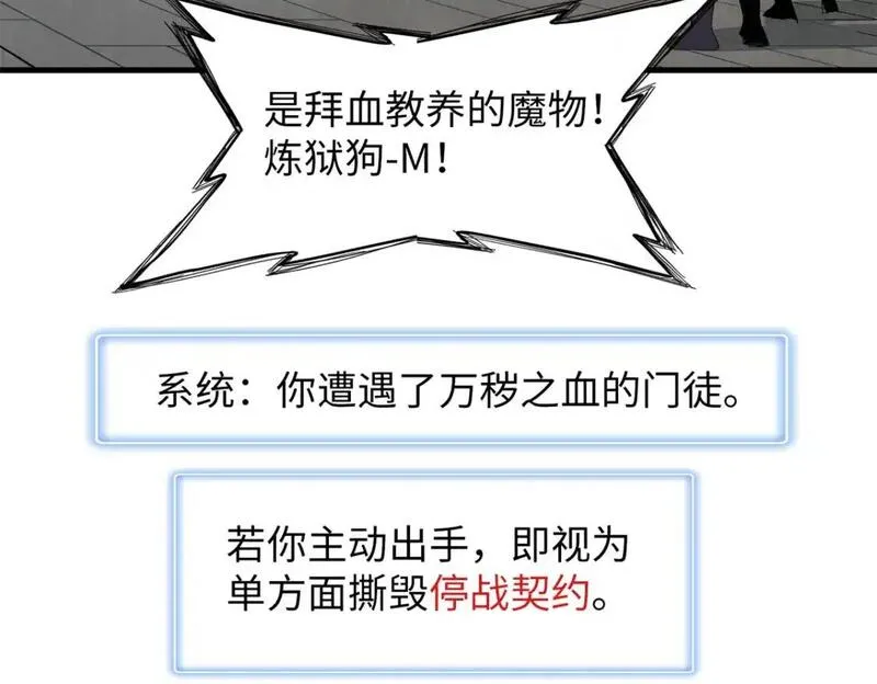 今后我就是法师的爹txt漫画,129 新伙伴-蜜雅61图