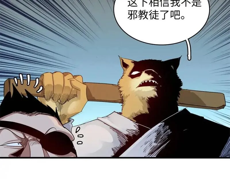 我就是法师的爹 漫画漫画,130 万秽之血的肿瘤28图