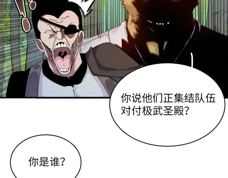 我就是法师的爹 漫画漫画,130 万秽之血的肿瘤14图