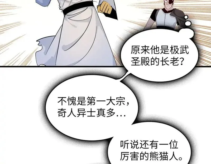 我就是法师的爹 漫画漫画,130 万秽之血的肿瘤36图