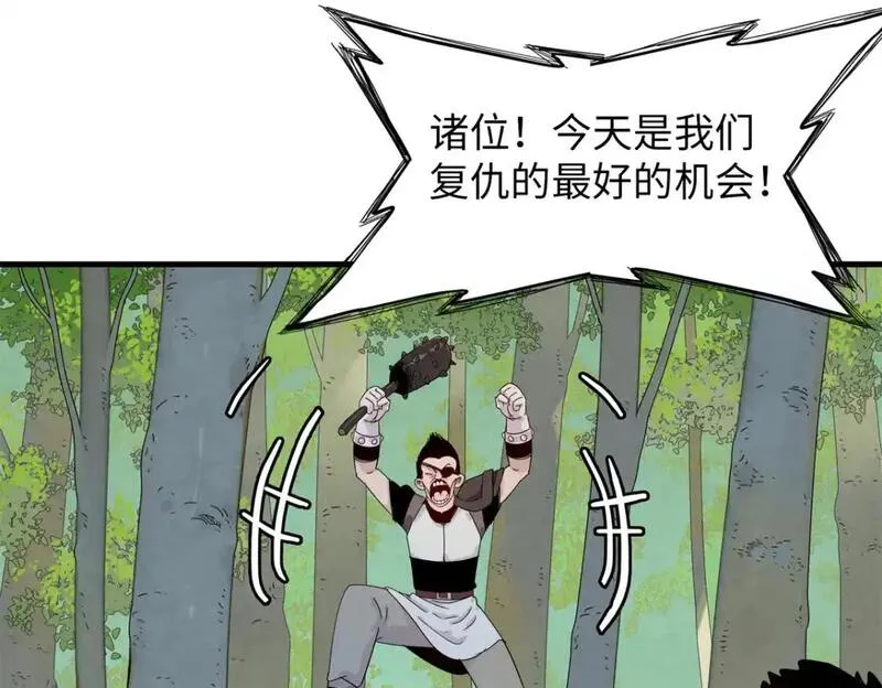 我就是法师的爹 漫画漫画,130 万秽之血的肿瘤10图