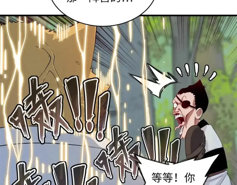 我就是法师的爹 漫画漫画,130 万秽之血的肿瘤16图