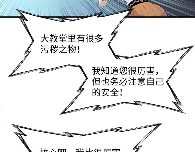 我就是法师的爹 漫画漫画,130 万秽之血的肿瘤7图