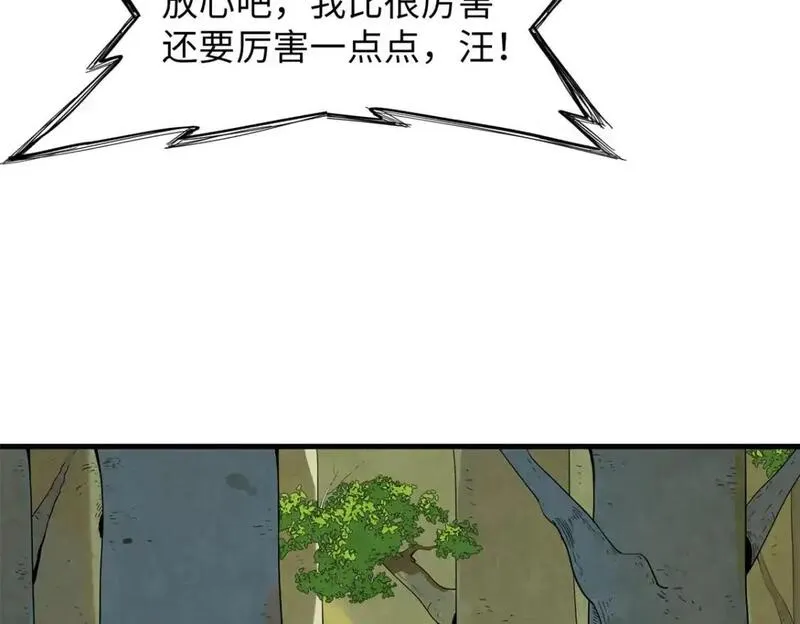 我就是法师的爹 漫画漫画,130 万秽之血的肿瘤8图