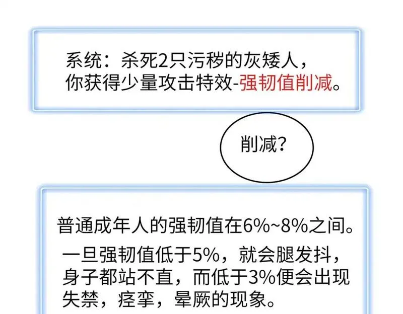 我就是法师的爹 漫画漫画,130 万秽之血的肿瘤49图