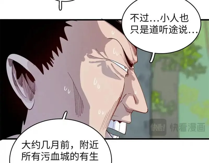 我就是法师的爹 漫画漫画,130 万秽之血的肿瘤31图