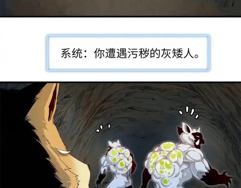 我就是法师的爹 漫画漫画,130 万秽之血的肿瘤45图