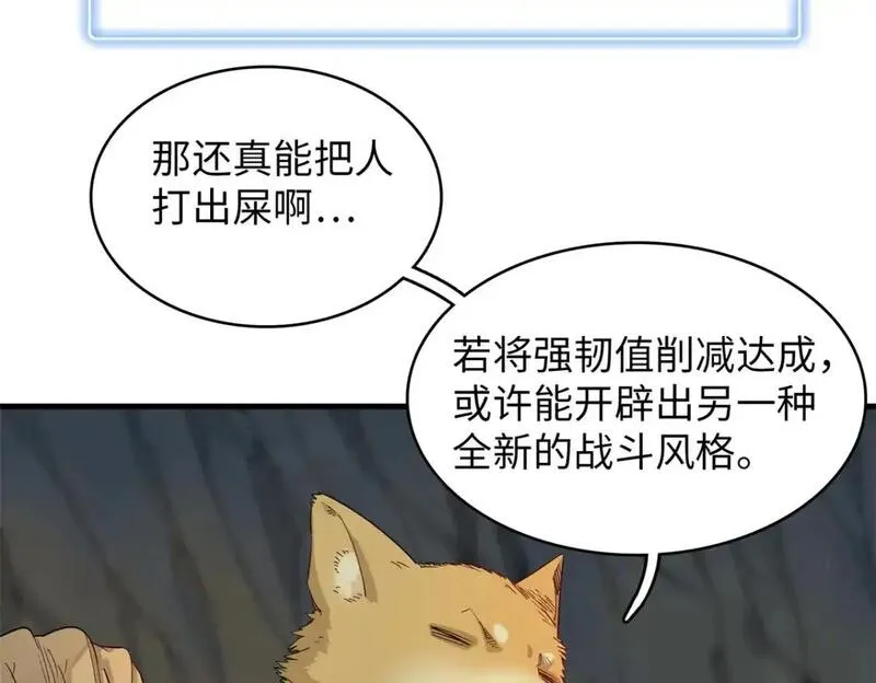 我就是法师的爹 漫画漫画,130 万秽之血的肿瘤50图