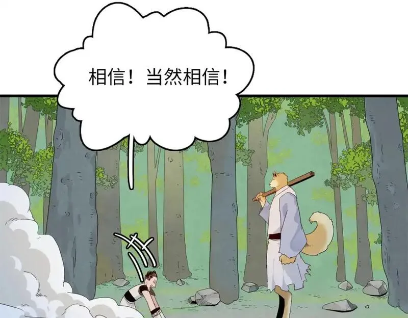 我就是法师的爹 漫画漫画,130 万秽之血的肿瘤29图