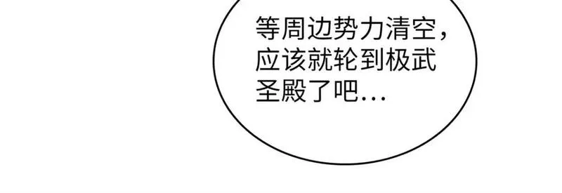 我就是法师的爹 漫画漫画,130 万秽之血的肿瘤33图