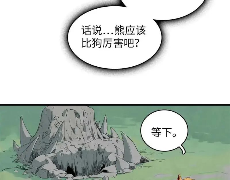 我就是法师的爹 漫画漫画,130 万秽之血的肿瘤37图