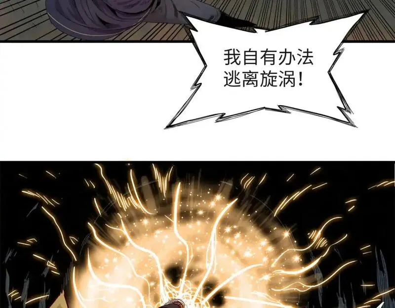 我就是法师的爹 漫画漫画,131 没完没了的放逐67图