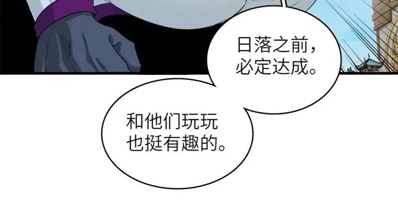 今后我就是法师的爹漫画免费下拉式漫画,132 极武圣殿的灾难56图