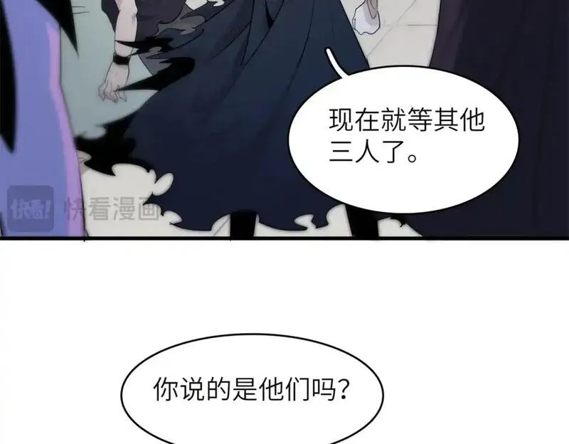 今后我就是法师的爹漫画免费下拉式漫画,132 极武圣殿的灾难61图