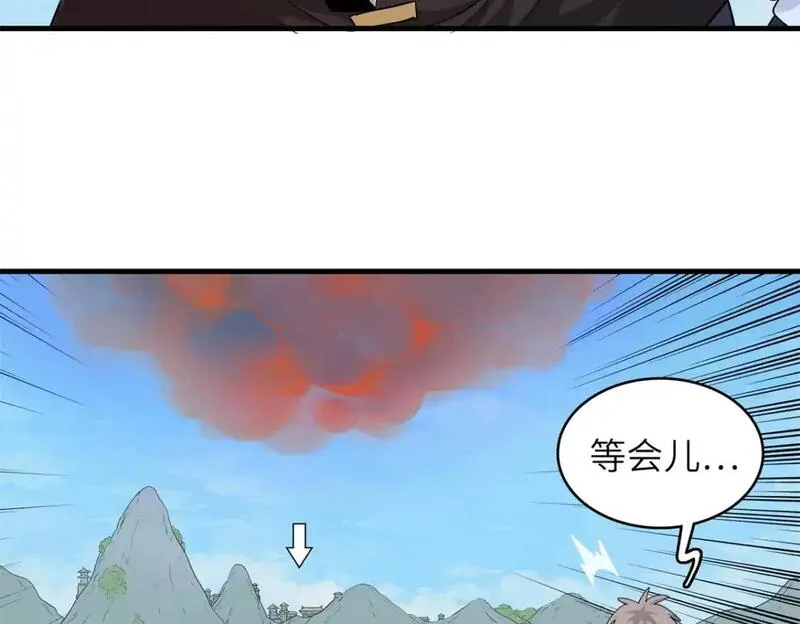 今后我就是法师的爹漫画免费下拉式漫画,132 极武圣殿的灾难6图