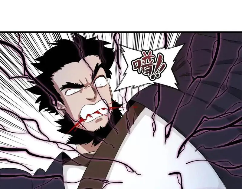 今后我就是法师的爹漫画免费下拉式漫画,132 极武圣殿的灾难43图