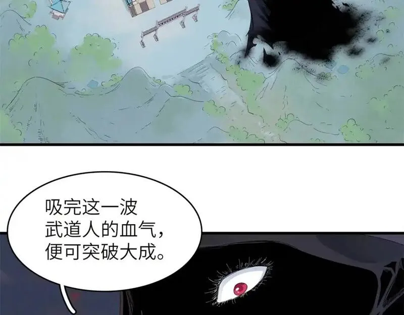 今后我就是法师的爹漫画免费下拉式漫画,132 极武圣殿的灾难12图