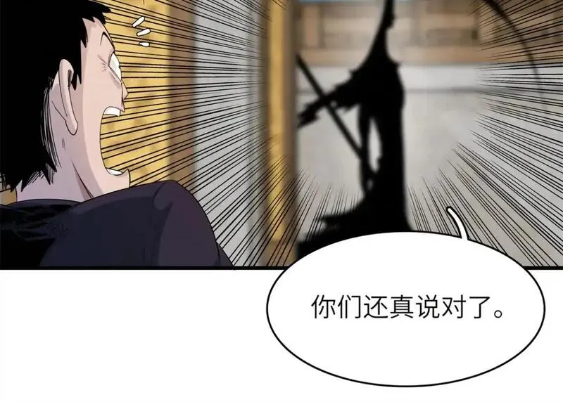 今后我就是法师的爹漫画免费下拉式漫画,132 极武圣殿的灾难17图