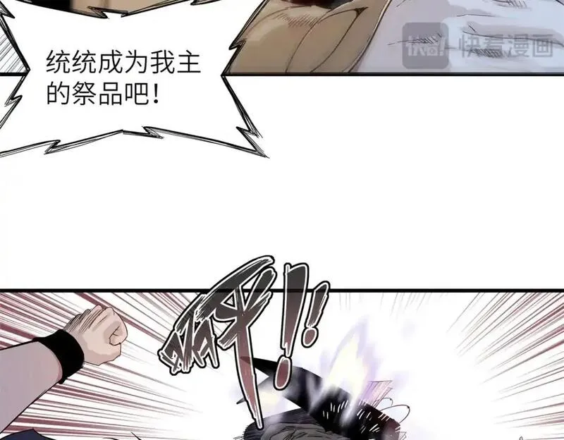 今后我就是法师的爹漫画免费下拉式漫画,132 极武圣殿的灾难19图