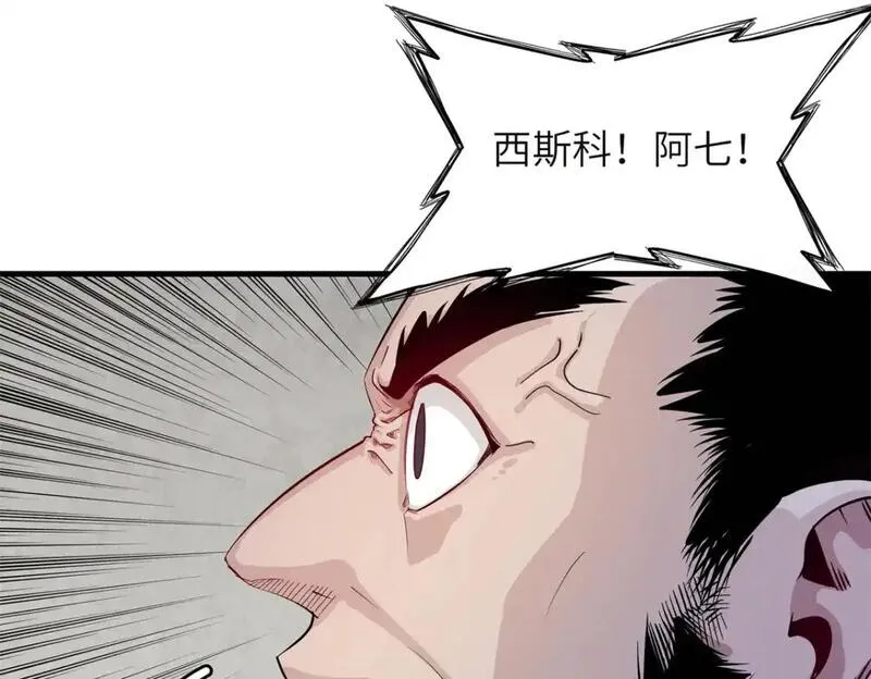 今后我就是法师的爹漫画免费下拉式漫画,132 极武圣殿的灾难57图