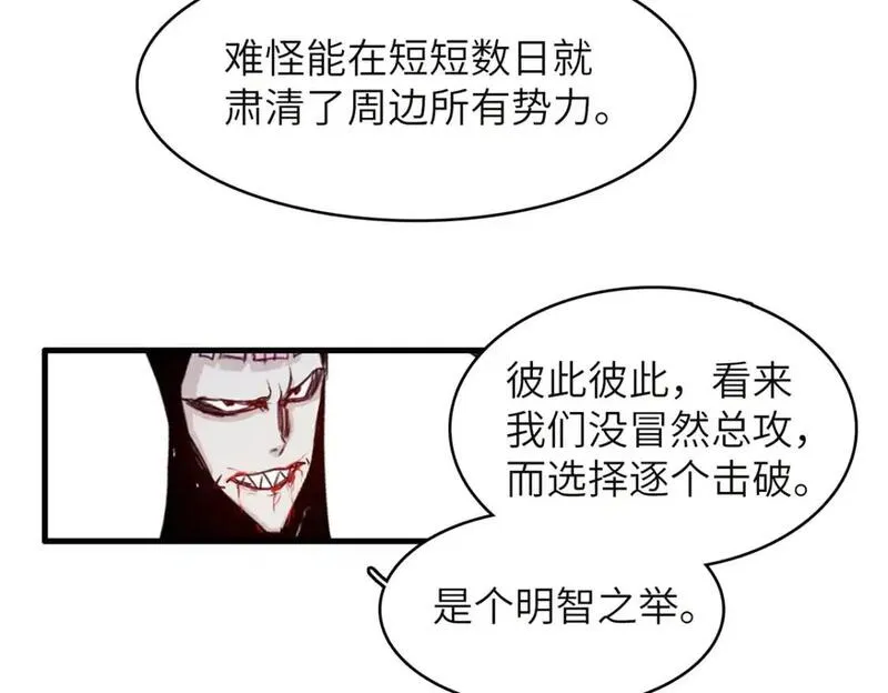 今后我就是法师的爹漫画免费下拉式漫画,132 极武圣殿的灾难48图