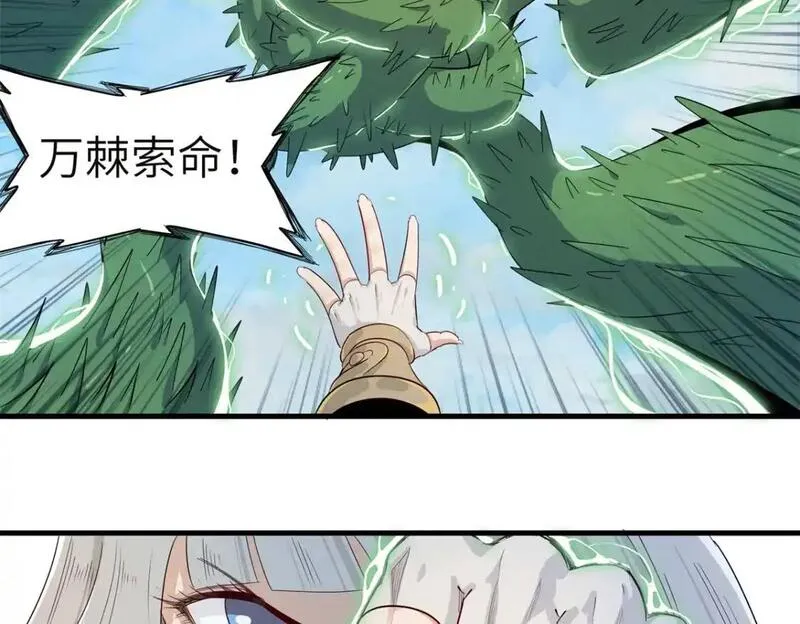 我就是法师的爹 漫画漫画,133 绝世闷棍10图