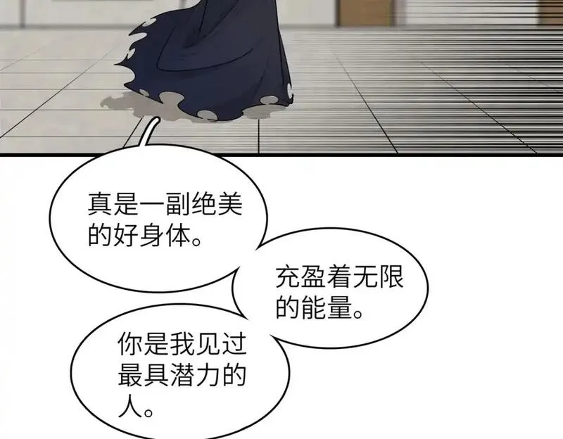 我就是法师的爹 漫画漫画,133 绝世闷棍55图